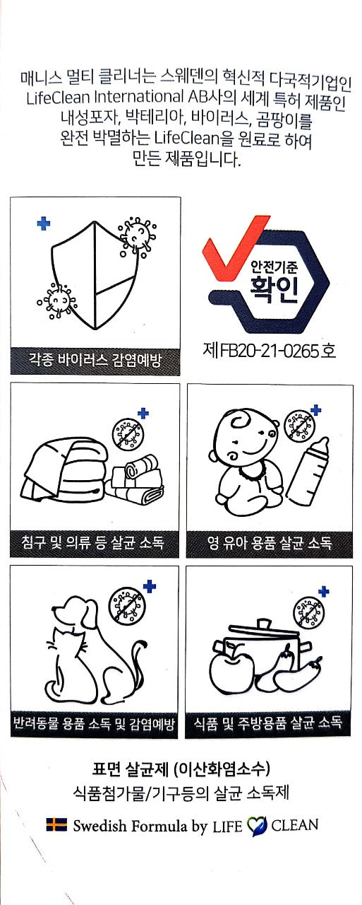 MULTI-PURPOSE DISINFECTANT