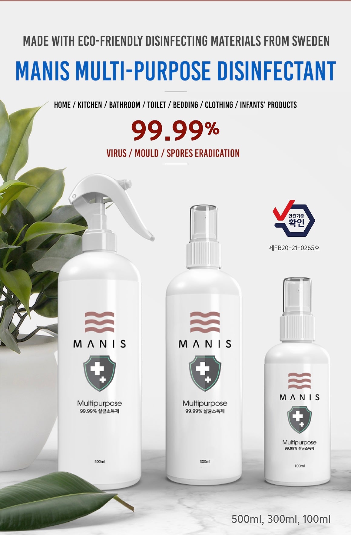 MULTI-PURPOSE DISINFECTANT